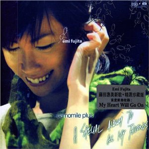 Disco Camomile Plus de Emi Fujita