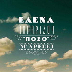Disco Poso M' Aresi de Helena Paparizou