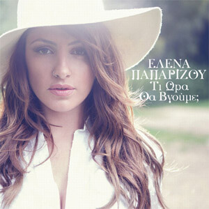 Disco Ti Ora Tha Vgoume de Helena Paparizou