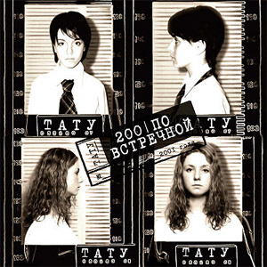 Disco 200 Po Vstrechnoi de t.A.T.u.